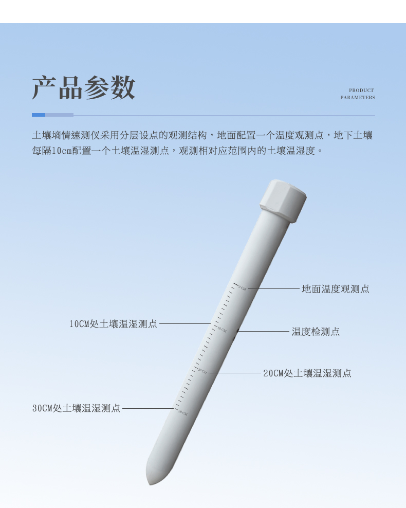 管式土壤墑情監(jiān)測站監(jiān)測系統